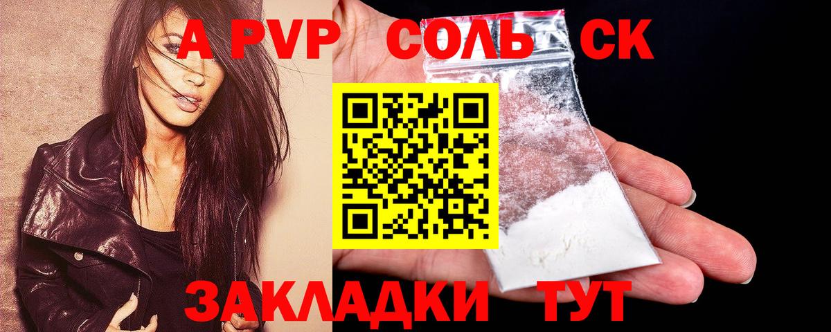 Старая Купавна  Alfa_PVP  Вход с VPN  Альфа ПВП кристаллы  Alpha PVP СК  Alpha PVP VHQ 