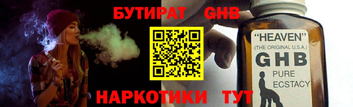 Старая Купавна  БУТИРАТ буратино  Вход с VPN 