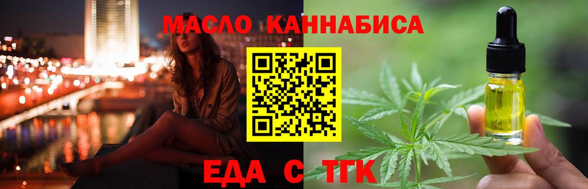 Старая Купавна  Печенье с ТГК марихуана  Вход с VPN 
