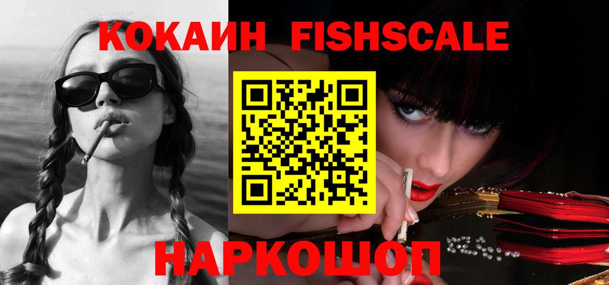 Кокаин VHQ Старая Купавна