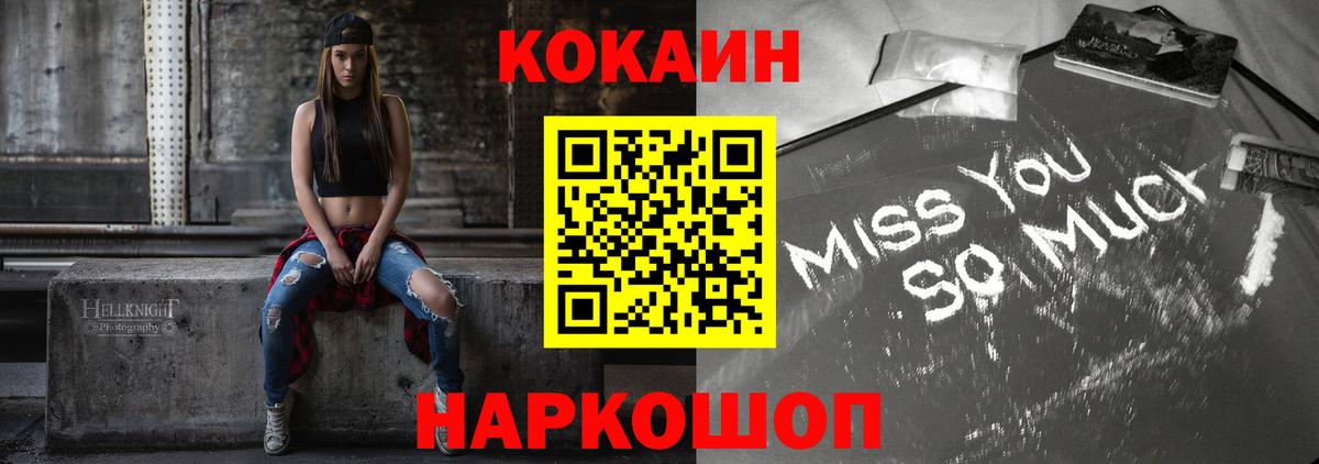 Старая Купавна  Cocaine Fish Scale  COCAIN 97%  Вход с VPN 