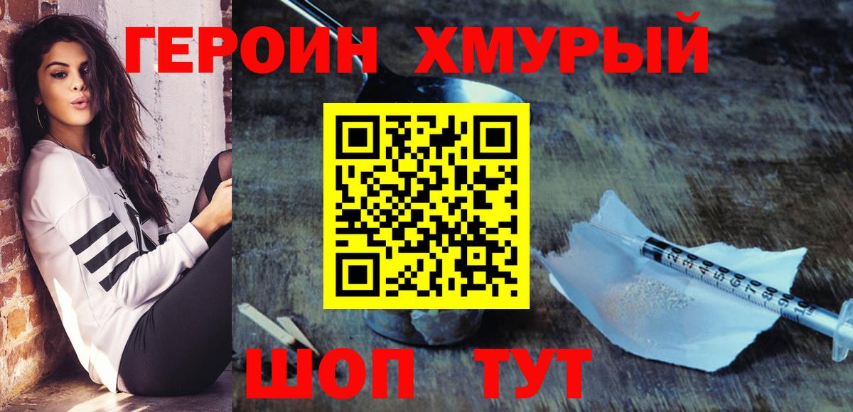 Старая Купавна  ГЕРОИН афганец  Вход с VPN 