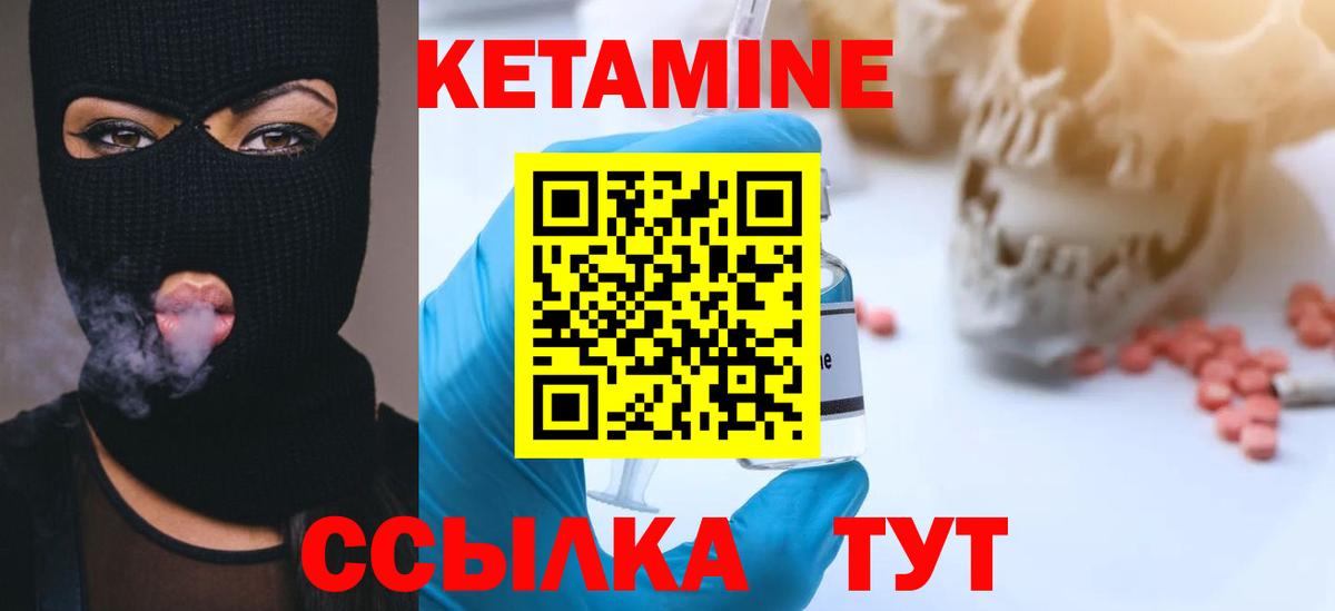 Кетамин VHQ Старая Купавна