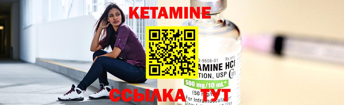 Кетамин VHQ  Вход с VPN  Старая Купавна 