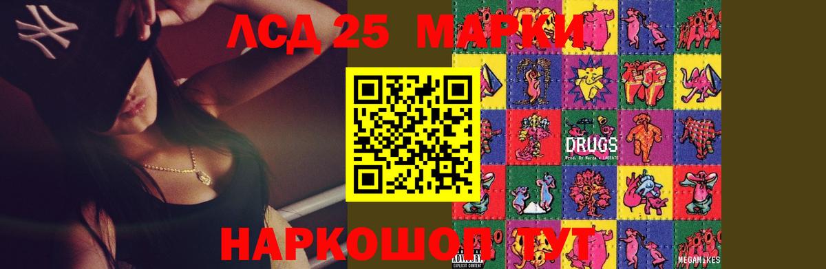 ЛСД экстази кислота  ЛСД экстази  Старая Купавна  Вход с VPN  LSD-25 экстази ecstasy 