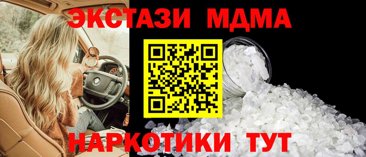 MDMA  Вход с VPN  МДМА VHQ  Старая Купавна  MDMA VHQ 