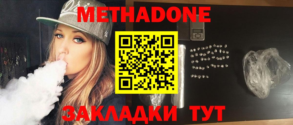 Метадон мёд  Вход с VPN  МЕТАДОН мёд  Старая Купавна 