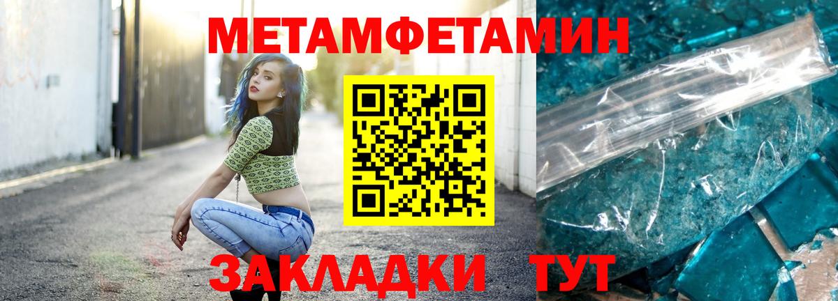 Старая Купавна  Первитин мет  Вход с VPN  Первитин мет 