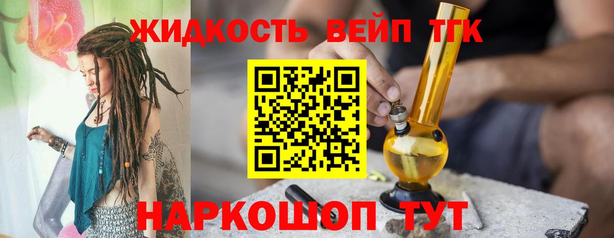 Старая Купавна  кракен ССЫЛКА  даркнет сайт  Вход с VPN  ТГК жижа  Дистиллят ТГК вейп 