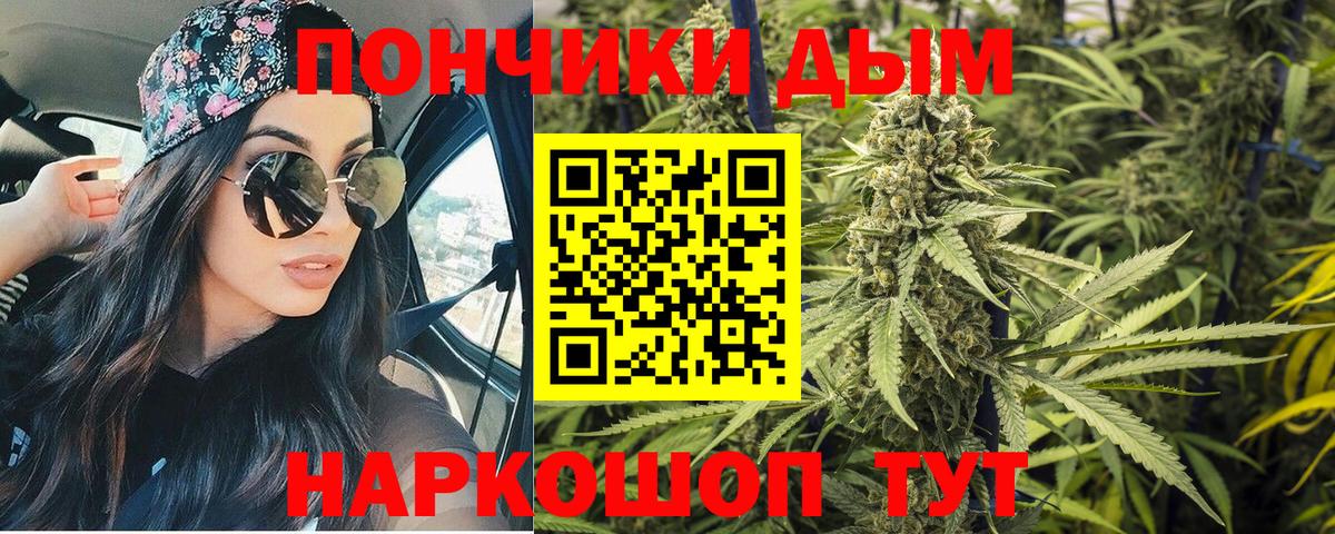 МАРИХУАНА Ganja Старая Купавна